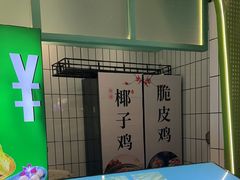 -采椰郎椰子鸡·脆皮鸡火锅(融创茂店)