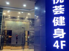 -星悦荟健身游泳(珠江新城店)