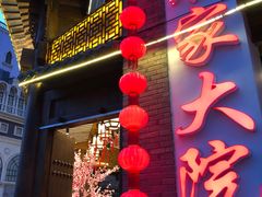 -苏浙徽·江南荟·本味融合菜(相城方圆里店)