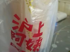 -沪上阿姨鲜果茶(华新大街店)