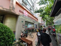 -玉华饮食店(茅台路店)