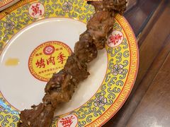 -烤肉季饭庄