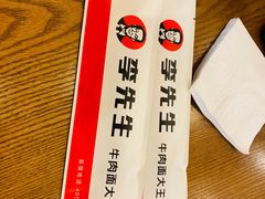 -李先生牛肉面大王(上海站南广场店)