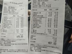 -京采烤鸭清真餐厅(金桥店)