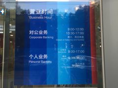 -浦发银行(北京东三环支行)