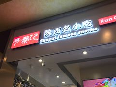 -威尼斯人酒店琳琅美食广场