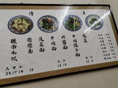 -清真知感酸汤水饺(回民街店)