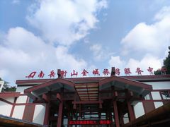 -南岳衡山风景名胜区