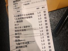 账单-湊湊火锅·茶憩(世博大道店)