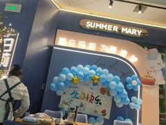 -夏日玛莉西餐厅(梅溪湖步步高店)