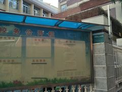 -厦门市演武小学