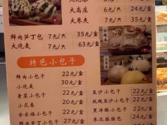 菜单-白玉兰食品(甜云店)