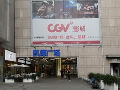 -凯德广场(金牛店)