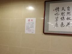 大堂-情忆草原涮肉馆