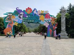 -西安秦岭野生动物园