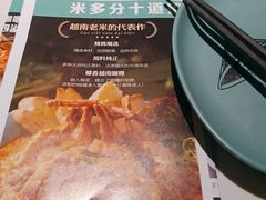-米多分·越南小馆(南海万科广场店)