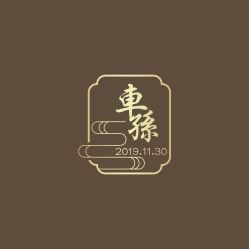-六月嫁期婚礼(旗舰店)