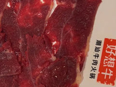 -好想牛·鲜切自助牛肉火锅(七堡花园城店)