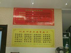 -天目湖刘老四农庄