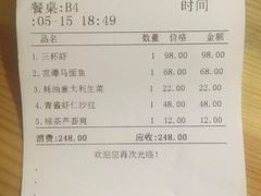 账单-蝦塘·中国餐馆(城墙南马道巷店)