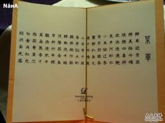 -悦隆酒店-中餐厅