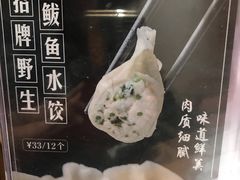 -上关雪東北菜(中房金谊店)