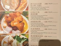 菜单-利苑酒家(金宝店)