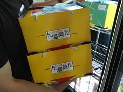 -卡漫莫尼蛋糕(徐汇店)