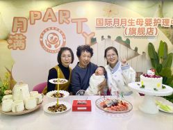 -国际月月生母婴月子中心(旗舰店)