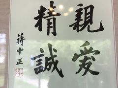 -蒋氏故居