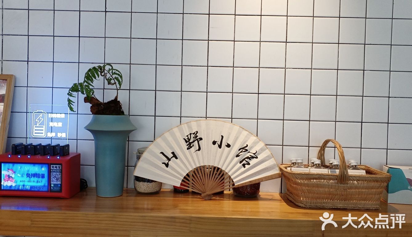 山野小馆的食物味道不错啊！