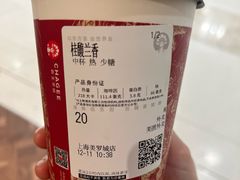-CHAGEE霸王茶姬(上海美罗城旗舰店)