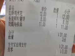 账单-萨莉亚意式餐厅(星海广场店)