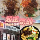就在武汉理工大学东门！！陕西油泼面
