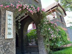 -上海孙中山故居纪念馆