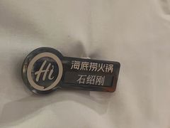 -海底捞火锅(杭州萧山宝龙广场店)