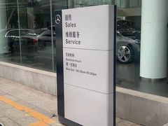 -北京鹏龙瑞星奔驰4s店(来广营店)