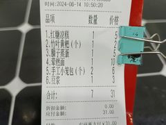 账单-宜宾燃面非遗传承店