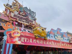 -灵玲国际马戏城