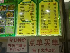 -继承独一味生烤羊排(金牛小区店)