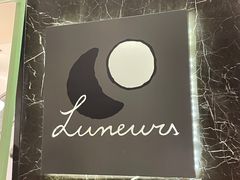 -LUNEURS月乐诗·法式冰淇淋(环贸店)