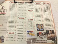 -畔山酒店中餐厅