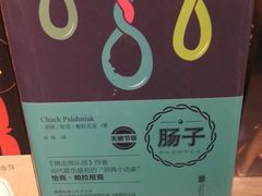 -方所(华润万象城店)