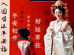 -大明幻境第一城