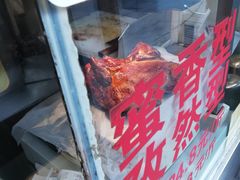 -金冠烤香鸡