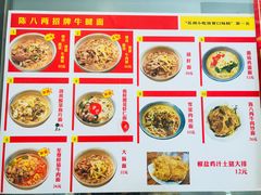 -陈八两面家(华孚写字楼店)