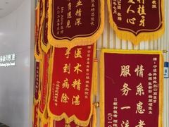 -泰康拜博口腔医院(江北总院)