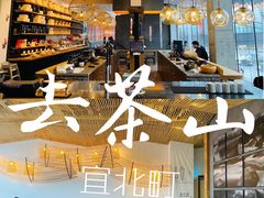 -去茶山(新光里店)
