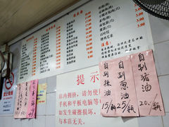 菜单-老地方面馆(思南路店)