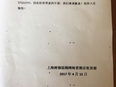 -上海棕榈滩海景酒店